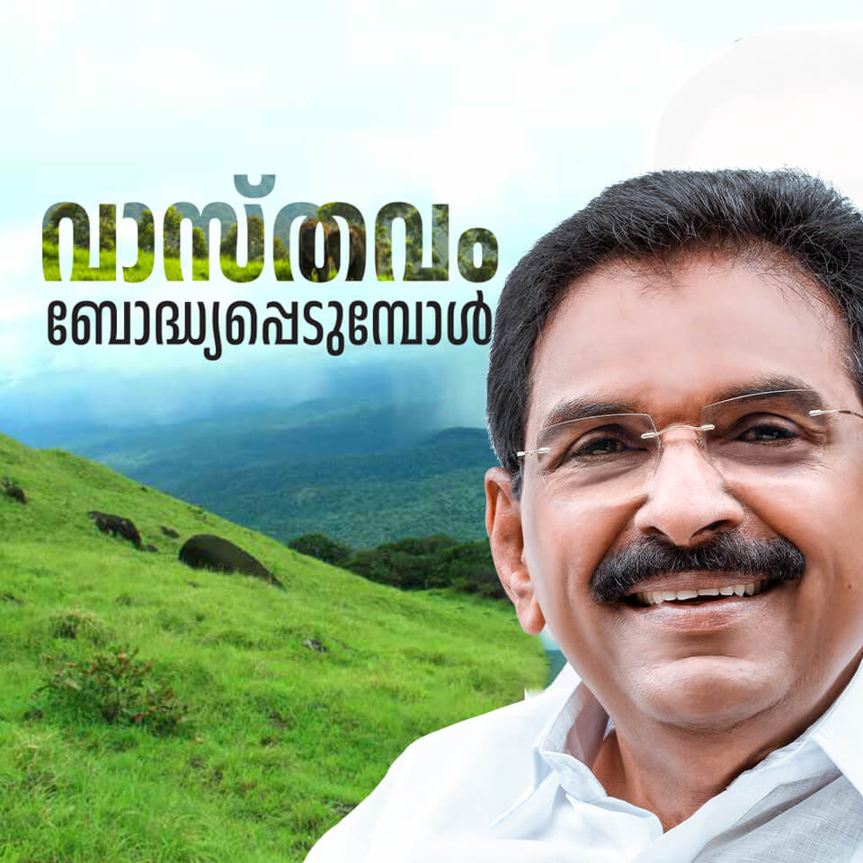 Vaasthavam Bodhyapedumbol